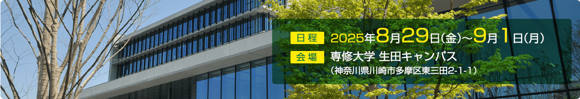 日本行動計量学会第53回大会