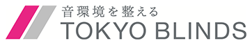 東京ブラインドロゴ　音環境を整える