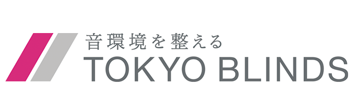 東京ブラインドロゴ　音環境を整える