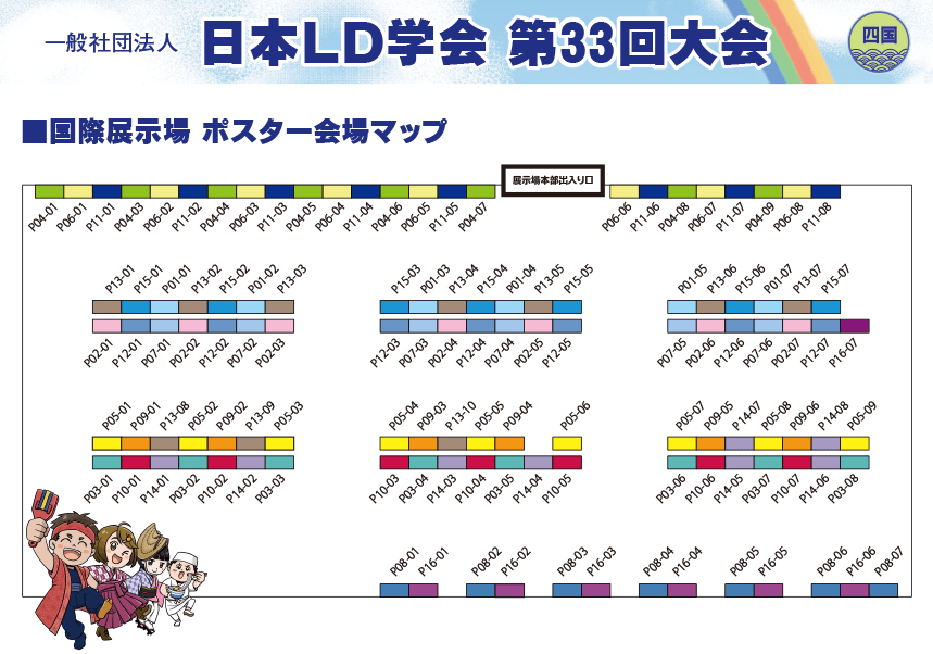 神戸国際会議場　フロア案内