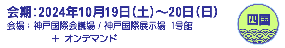 一般社団法人　日本LD学会　日本LD学会　第33回大会