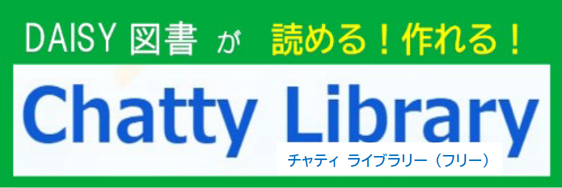 ：ChattyLibrary