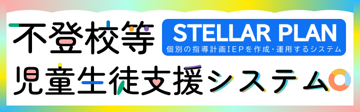 STELLARPLAN