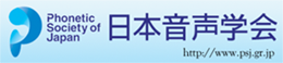 日本音声学会