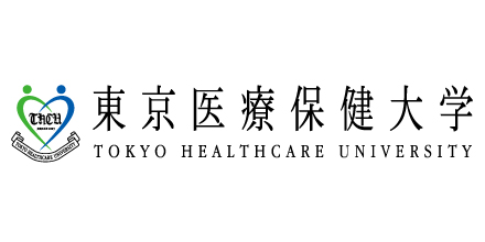 東京医療保健大学