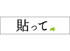 福島県公式イメージポスター及び市町村版