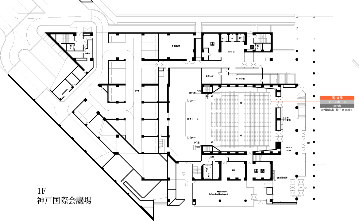 1F 神戸国際会議場