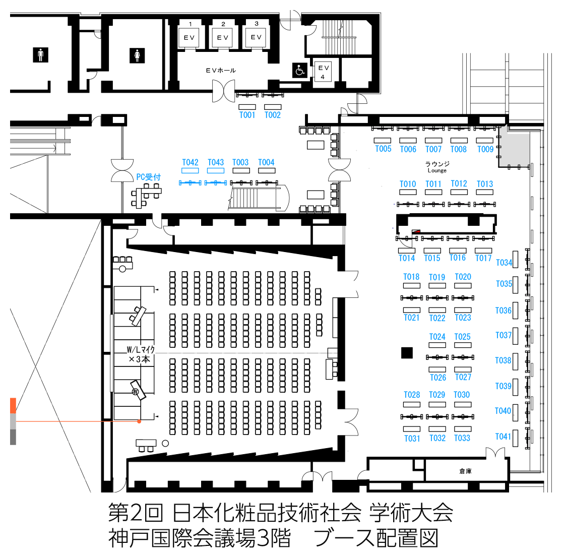 第2回 日本化粧品技術社会 学術大会 神戸国際会議場3階　ブース配置図