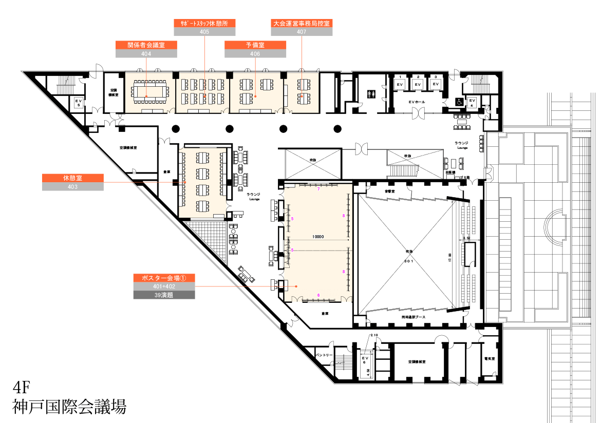 4F 神戸国際会議場1日目