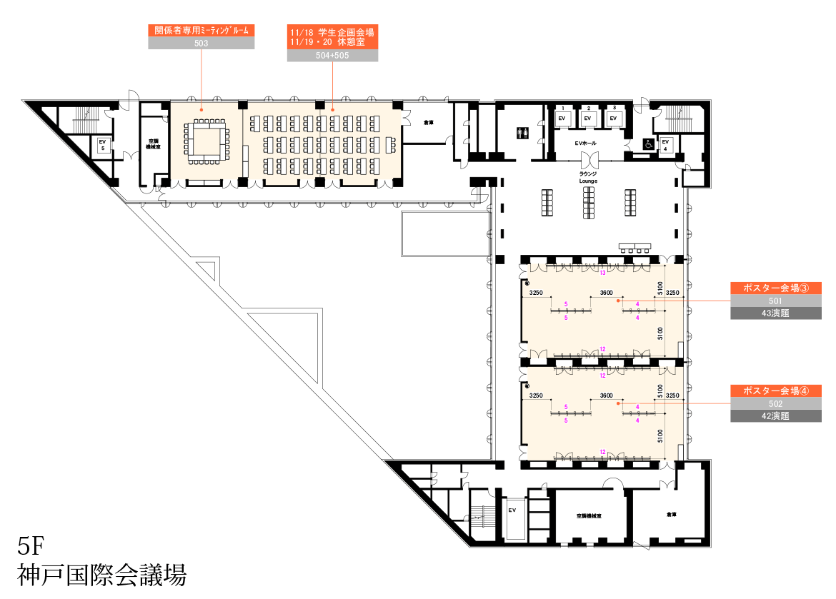 5F 神戸国際会議場1日目