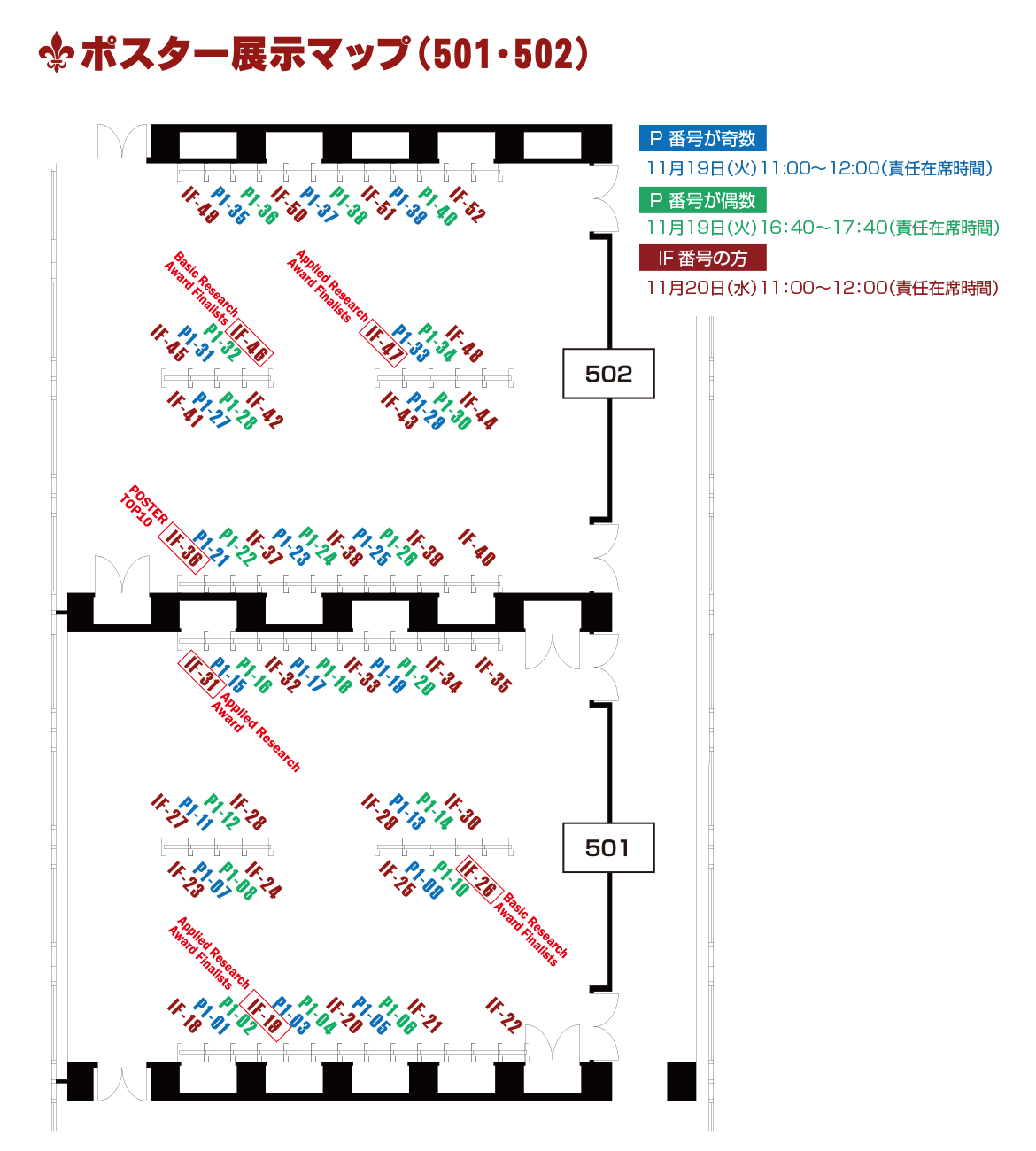 ポスターマップ 501・502