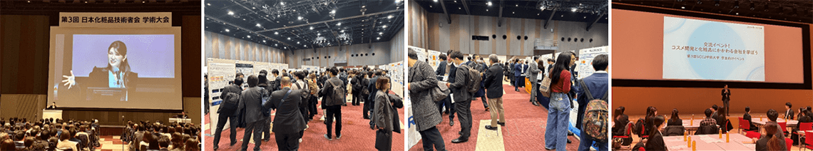 第3回 開催実績