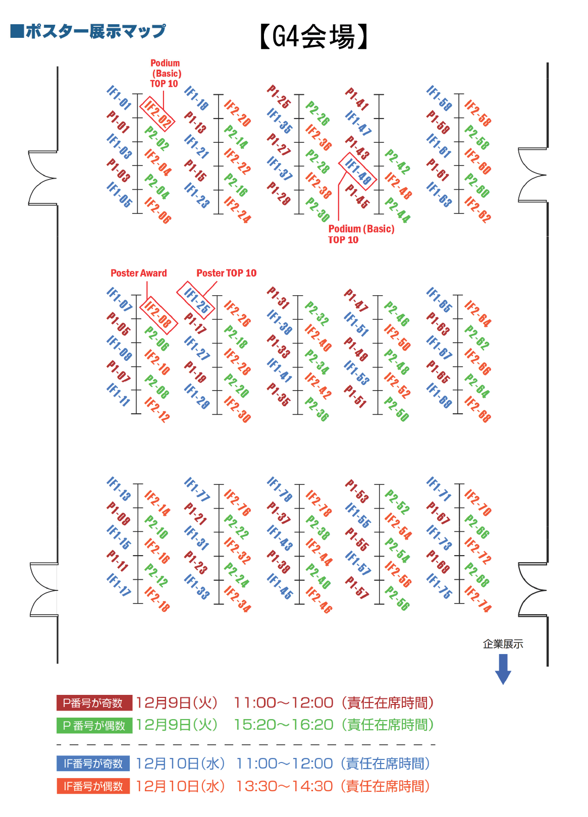 ポスター展示マップ