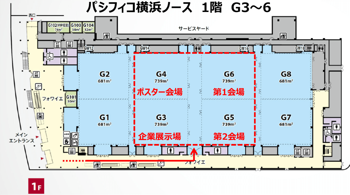会場図 パシフィコ横浜ノース1階　G3～G6