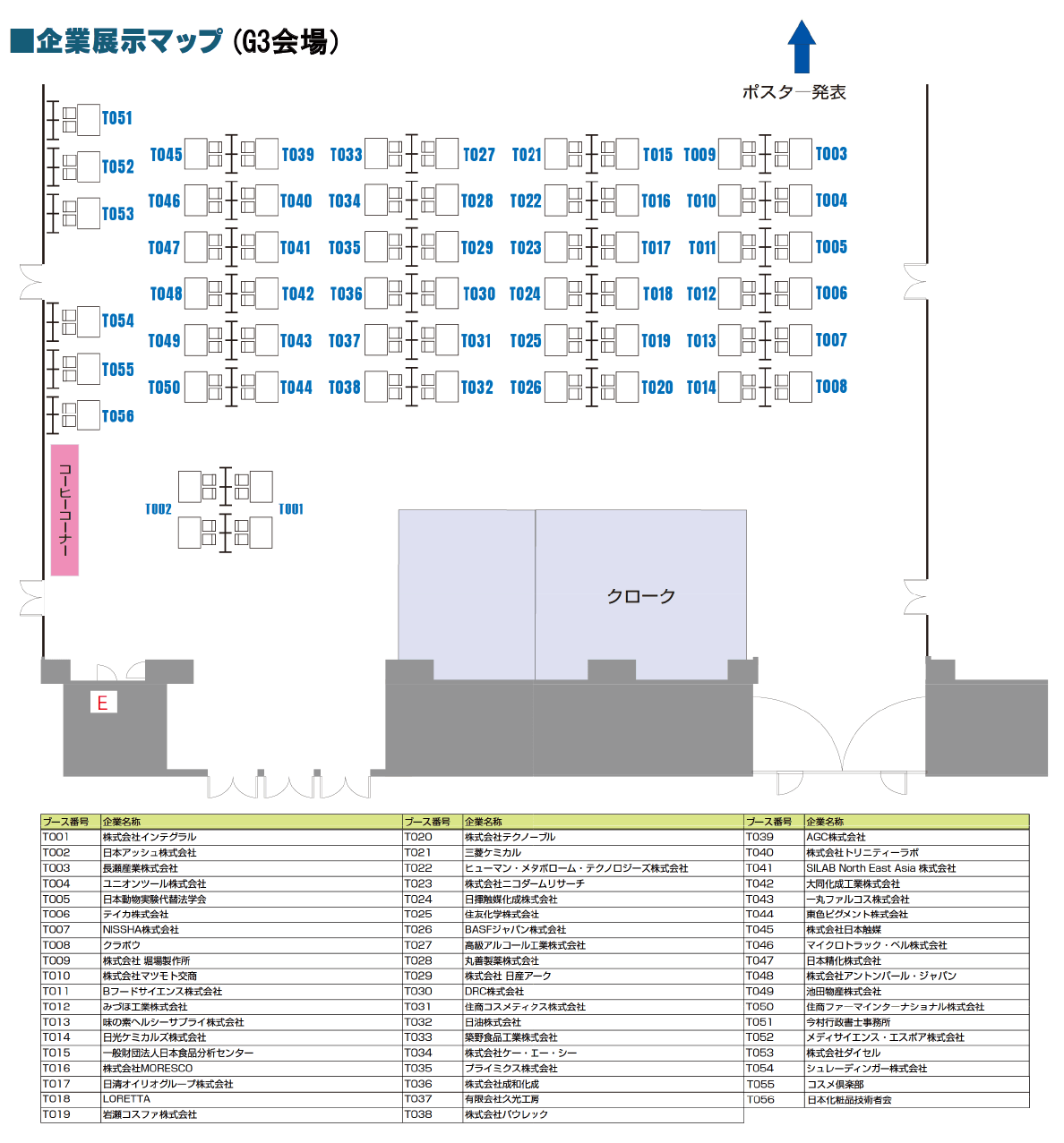 ポスター展示マップ
