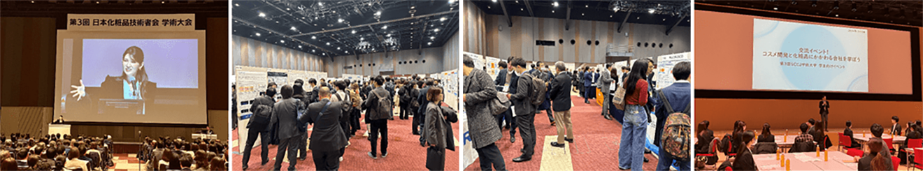 第3回 開催実績